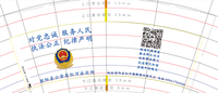 12200518彭阳县公安9盎司特厚1千个：新集的男人 一次性定制纸杯、一次性广告纸杯设计图