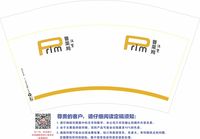13200507普莱姆12盎司1000个(发壹仟黑色高盖)：黄聪聪聪聪啊 一次性定制纸杯、一次性广告纸杯设计图