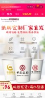 12200528每好9盎司特厚1千个：木子大可王京 一次性定制纸杯、一次性广告纸杯设计图