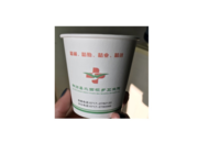 122005299盎司1千个：秦姝姝姝 一次性定制纸杯、一次性广告纸杯设计图