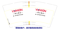 13200523贵州禹文酒业有限公司 9盎司 一次性定制纸杯、一次性广告纸杯设计图