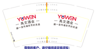 13200523贵州禹文酒业有限公司 9盎司 一次性定制纸杯、一次性广告纸杯设计图