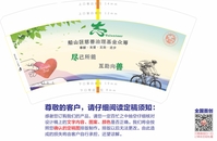 13200617 船山区慈善 14盎司1000个（白色高盖1000个）：27950288jia（拉定稿前注意提醒胡求玉要以最后一连接为准 哦） 一次性定制纸杯、一次性广告纸杯设计图