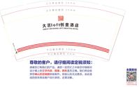12200608 9盎司3万个：12345a21922807 一次性定制纸杯、一次性广告纸杯设计图