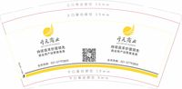 12200604 开元商业9盎司特厚1000个：tb_5651823 一次性定制纸杯、一次性广告纸杯设计图