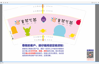 12200611 9盎司1千个：tb800173106 一次性定制纸杯、一次性广告纸杯设计图