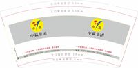 12200605中赢集团 9盎司1千只：1991linshan 一次性定制纸杯、一次性广告纸杯设计图