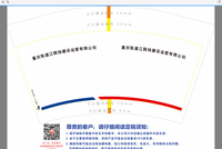 12200610重庆轨道江跳线建设运营有限公司 12盎司1000个：sjse1130 一次性定制纸杯、一次性广告纸杯设计图