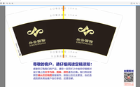 https://tcs.teambition.net/thumbnail/111u1763090ad70cccf8be69e4e431394e73/w/200/h/200纸杯定做 设计图附件