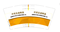12200612 仟优五金制品9盎司特厚2000个：蔡红梅1123 一次性定制纸杯、一次性广告纸杯设计图