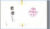 11200605 16盎司1千个：君君123456733（黑色高盖） 一次性定制纸杯、一次性广告纸杯设计图