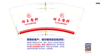 12200622明玉塑料9盎司1千个：2390641wei 一次性定制纸杯、一次性广告纸杯设计图