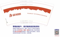 12200702 9盎司5千个：王月0123 一次性定制纸杯、一次性广告纸杯设计图