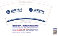 1220629 9盎司特厚2千个：xujunxian_04 一次性定制纸杯、一次性广告纸杯设计图