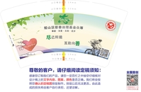 13200617 船山区慈善 14盎司1000个（白色高盖1000个）：27950288jia（拉定稿前注意提醒胡求玉要以最后一连接为准 哦） 一次性定制纸杯、一次性广告纸杯设计图