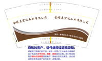 12200609金塔县宏达石业有限公司 9盎司1千个：我不懂电商 一次性定制纸杯、一次性广告纸杯设计图