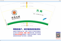 12200608方向9盎司 一次性定制纸杯、一次性广告纸杯设计图