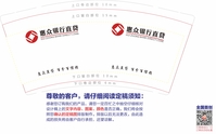 12200618惠众银行直贷 9盎司特厚2千：这样很酷对不对 一次性定制纸杯、一次性广告纸杯设计图