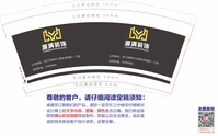 12200610完美无瑕嗯 一次性定制纸杯、一次性广告纸杯设计图
