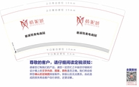 12200605情妮娇9盎司1千个：小美买东西1111 一次性定制纸杯、一次性广告纸杯设计图