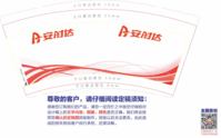 12200702 9盎司5千个：王月0123 一次性定制纸杯、一次性广告纸杯设计图
