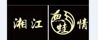 12200623新派牛蛙9盎司1千个：贝贝0825贝贝 一次性定制纸杯、一次性广告纸杯设计图