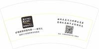 https://tcs.teambition.net/thumbnail/111u2d12e23c3248b14ae0649899a6b17719/w/200/h/200纸杯定做 设计图附件