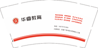 12200621华睿教育 9盎司5千个：职来职往群星 一次性定制纸杯、一次性广告纸杯设计图