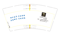 13200624 9盎司1千个：黄发卡998 一次性定制纸杯、一次性广告纸杯设计图