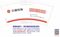 12200621华睿教育 9盎司5千个：职来职往群星 一次性定制纸杯、一次性广告纸杯设计图