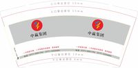 12200605中赢集团 9盎司1千只：1991linshan 一次性定制纸杯、一次性广告纸杯设计图