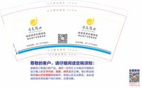 12200604 开元商业9盎司特厚1000个：tb_5651823 一次性定制纸杯、一次性广告纸杯设计图