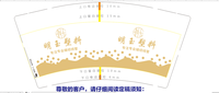 12200622明玉塑料9盎司1千个：2390641wei 一次性定制纸杯、一次性广告纸杯设计图