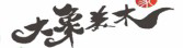 12200603点亮艺术人生，描绘七彩梦想 9盎司1千只：王子昊_110 一次性定制纸杯、一次性广告纸杯设计图