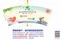 13200617 船山区慈善 14盎司1000个（白色高盖1000个）：27950288jia（拉定稿前注意提醒胡求玉要以最后一连接为准 哦） 一次性定制纸杯、一次性广告纸杯设计图