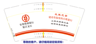 1220064 安化农商银行渠江支行9盎司特厚5千个：hunandzh 一次性定制纸杯、一次性广告纸杯设计图