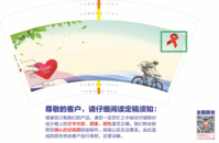 13200617 船山区慈善 14盎司1000个（白色高盖1000个）：27950288jia（拉定稿前注意提醒胡求玉要以最后一连接为准 哦） 一次性定制纸杯、一次性广告纸杯设计图