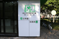 13200617 船山区慈善 14盎司1000个（白色高盖1000个）：27950288jia（拉定稿前注意提醒胡求玉要以最后一连接为准 哦） 一次性定制纸杯、一次性广告纸杯设计图