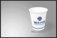1220629 9盎司特厚2千个：xujunxian_04 一次性定制纸杯、一次性广告纸杯设计图