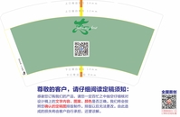 13200617 船山区慈善 14盎司1000个（白色高盖1000个）：27950288jia（拉定稿前注意提醒胡求玉要以最后一连接为准 哦） 一次性定制纸杯、一次性广告纸杯设计图