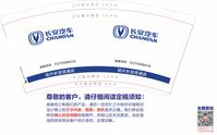 12200610 长安汽车9盎司1000个：cy陈柒 一次性定制纸杯、一次性广告纸杯设计图