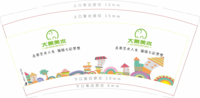 12200603点亮艺术人生，描绘七彩梦想 9盎司1千只：王子昊_110 一次性定制纸杯、一次性广告纸杯设计图