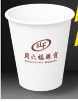12200612 津雄保安公司 9盎司1千个：tb226389965 一次性定制纸杯、一次性广告纸杯设计图