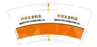 12200612 仟优五金制品9盎司特厚2000个：蔡红梅1123 一次性定制纸杯、一次性广告纸杯设计图