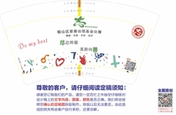 13200617 船山区慈善 14盎司1000个（白色高盖1000个）：27950288jia（拉定稿前注意提醒胡求玉要以最后一连接为准 哦） 一次性定制纸杯、一次性广告纸杯设计图