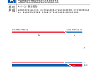 12200610重庆轨道江跳线建设运营有限公司 12盎司1000个：sjse1130 一次性定制纸杯、一次性广告纸杯设计图