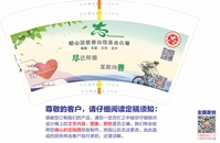 13200617 船山区慈善 14盎司1000个（白色高盖1000个）：27950288jia（拉定稿前注意提醒胡求玉要以最后一连接为准 哦） 一次性定制纸杯、一次性广告纸杯设计图