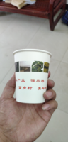 13200630 9盎司特厚1千个： 一次性定制纸杯、一次性广告纸杯设计图