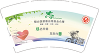 13200617 船山区慈善 14盎司1000个（白色高盖1000个）：27950288jia（拉定稿前注意提醒胡求玉要以最后一连接为准 哦） 一次性定制纸杯、一次性广告纸杯设计图