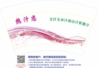 https://tcs.teambition.net/thumbnail/111u859b356bb98d80f4e88e3cb9559080c4/w/200/h/200纸杯定做 设计图附件